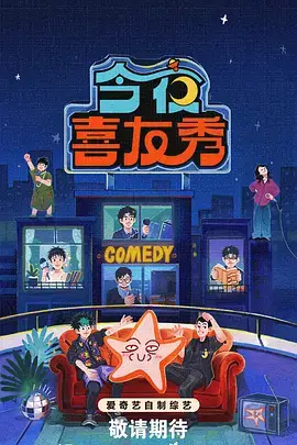 《手艺人档案》南瓜影视综艺海报
