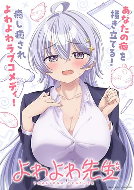 《银河便当屋》南瓜影视动漫海报