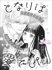 《三分钟心跳》南瓜影视短剧海报