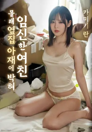 《铁轨上的月亮》南瓜影视海报
